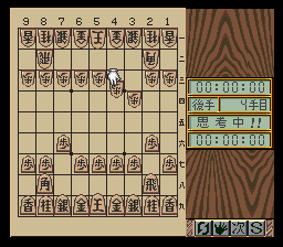 Honkaku Shougi: Fuuunji Ryuuou screenshot 3 for Super Famicom